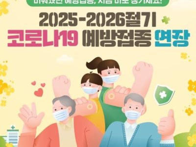 전남도, 코로나19 예방접종 6월까지 연장…여름 재유행 대비