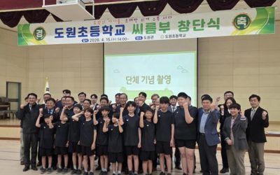 여수시, 도원초등학교 씨름부 창단지원금 전달