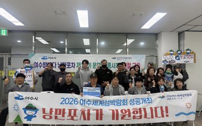 여수시, 제10기 낭만포차 운영자·종사자 친절 교육 실시