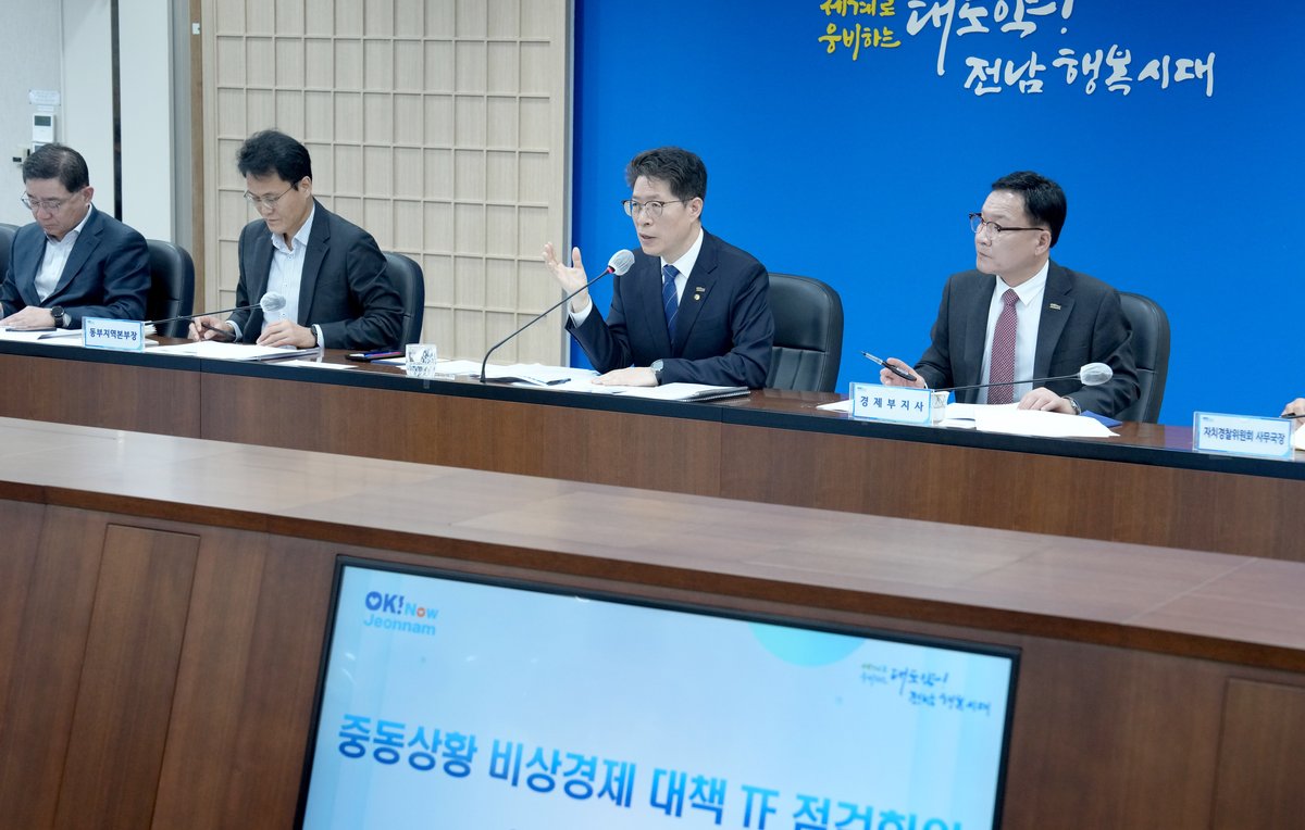 전남도, 중동·행정통합·지방선거 등 5대 중점 비상체제