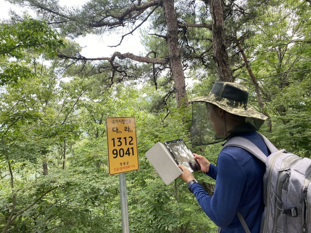 산불·산악사고 시 ‘기초번호·국가지점번호’ 확인하세요