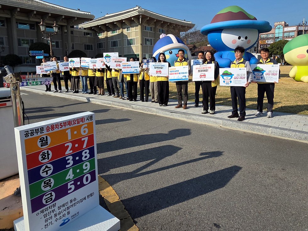 여수시, 차량 5부제 실천 캠페인 전개… “공직자가 먼저”