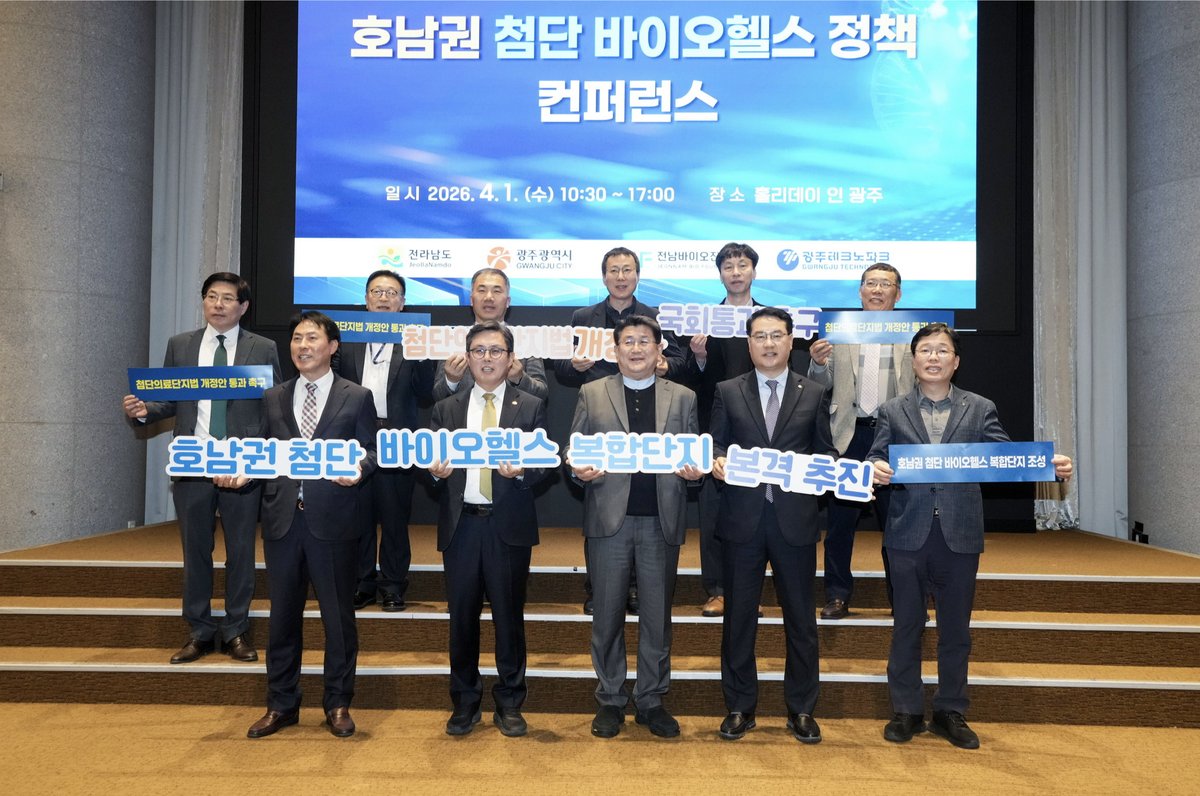 전남도, 호남권 첨단 바이오헬스복합단지 조성 박차