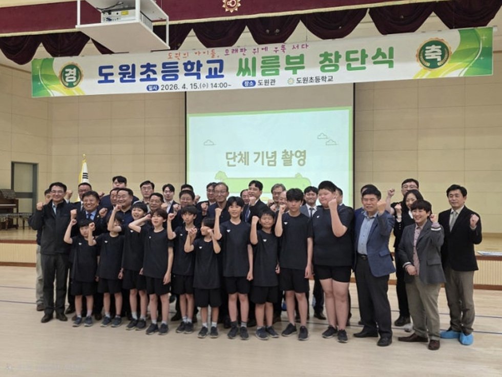 여수시, 도원초등학교 씨름부 창단지원금 전달