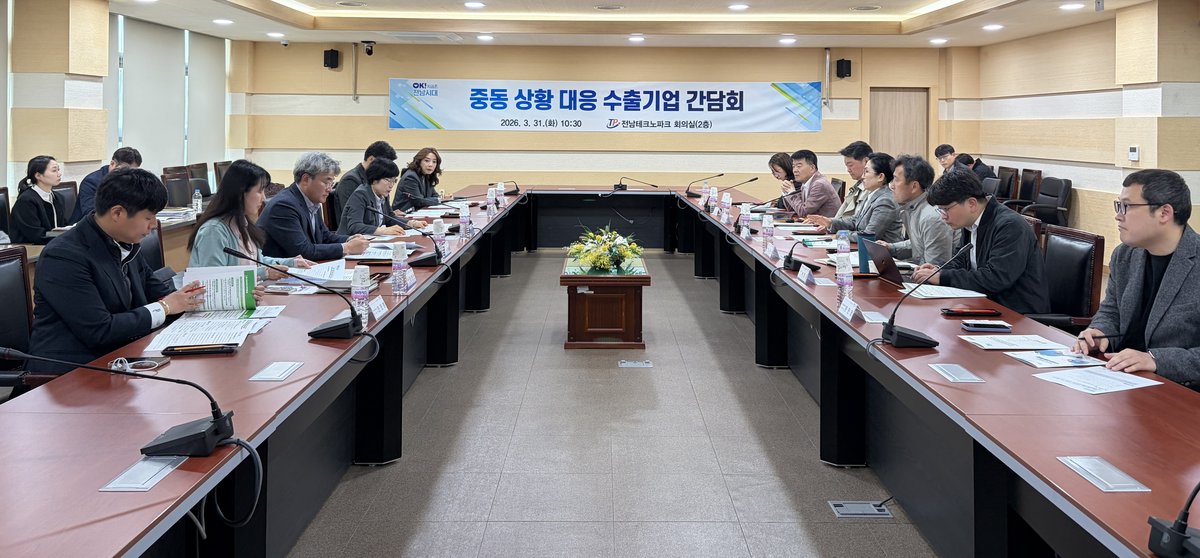 전남도, 중동 리스크 대응 수출기업 지원 총력