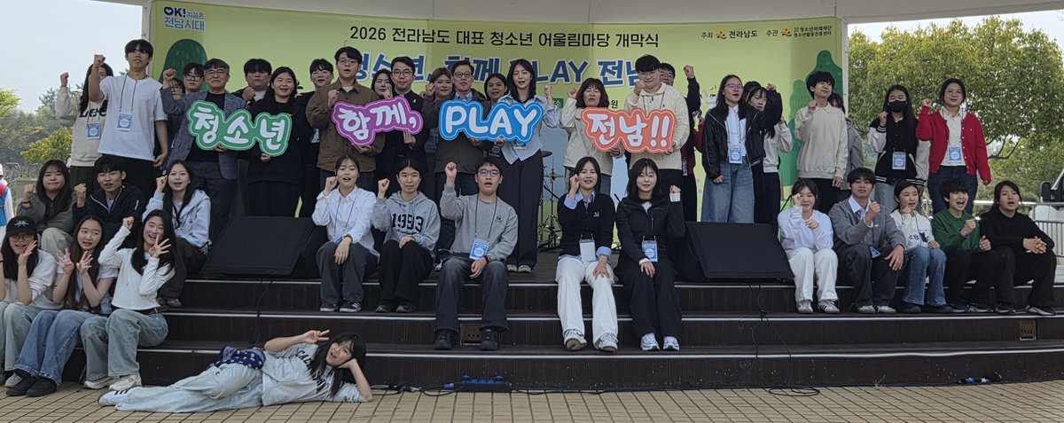 남악서 전남 청소년들 공연·체험활동 등 문화축제