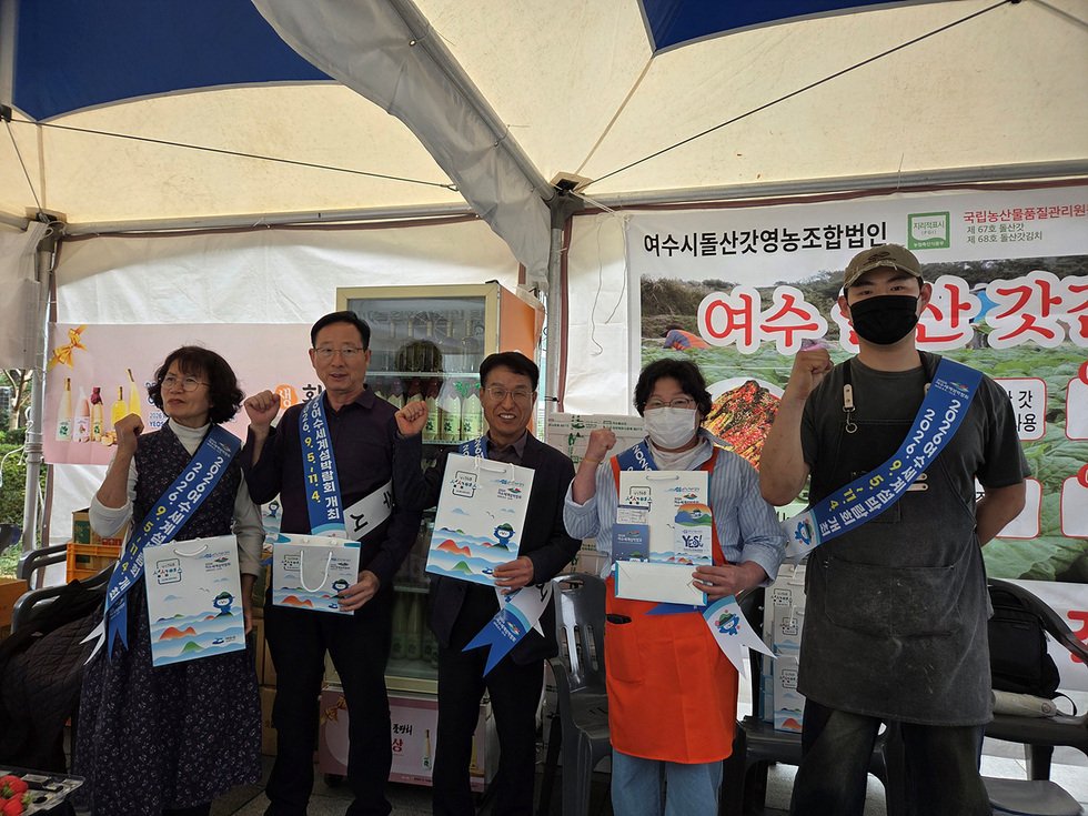 여수 농특산물, 대도시 직거래장터서 인기… 섬박람회 홍보도 ‘눈길’