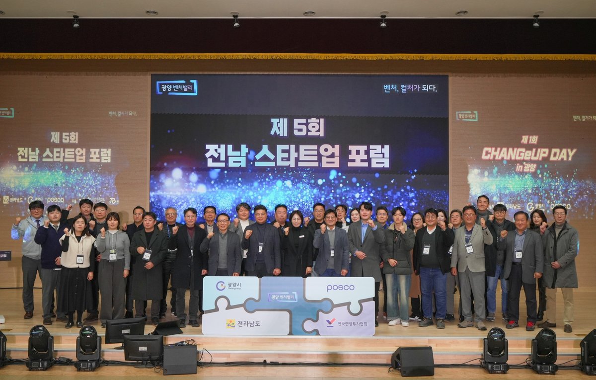 전남·광주, 통합시대 ‘지역성장펀드’ 1천250억 조성