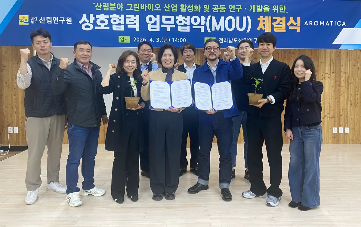 전남 산림자원으로 수입 의존 화장품 원료 대체한다