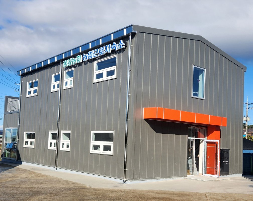 전남도, 고흥에 농업근로자 기숙사 건립