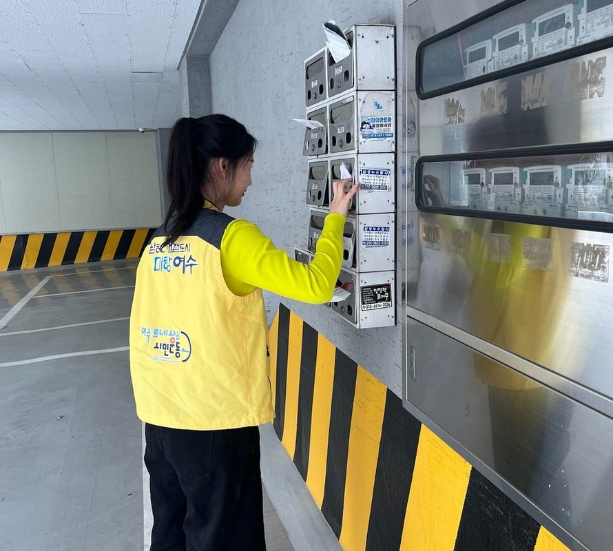 여수시, 상세주소 직권 부여 추진… 시민 주소 이용 편의 높인다
