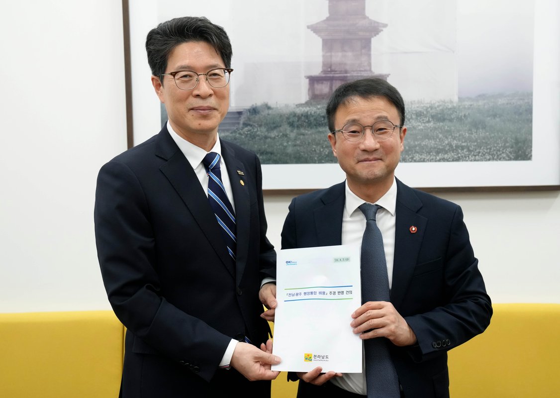 전남도, 국회에 행정통합 비용 573억원 추경 건의