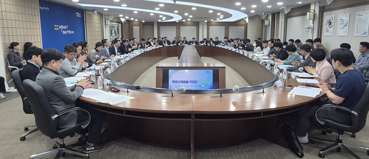 전남도, 정부 햇빛소득마을 공모 대응방안 모색