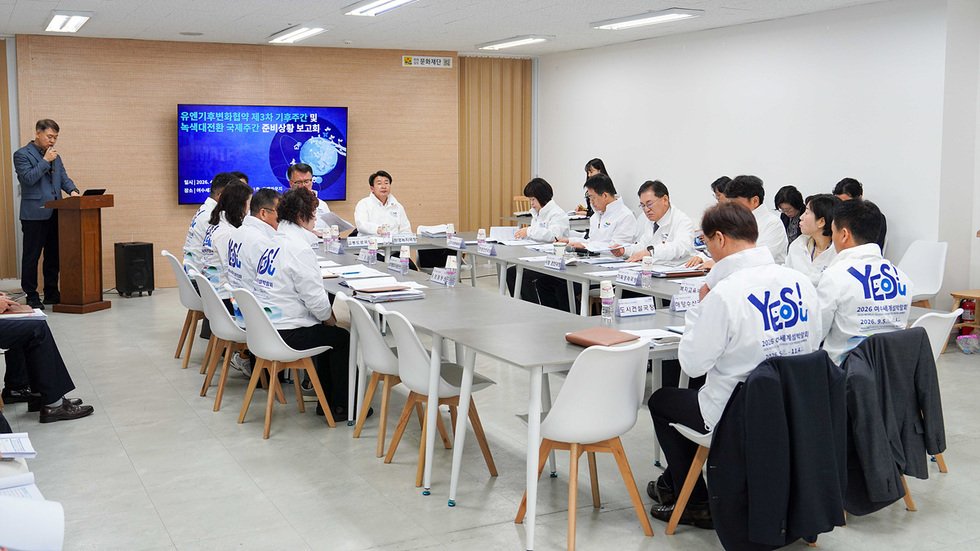 여수시, ‘UN 기후주간 및 녹색대전환 국제주간’ 막바지 현장 점검 총력