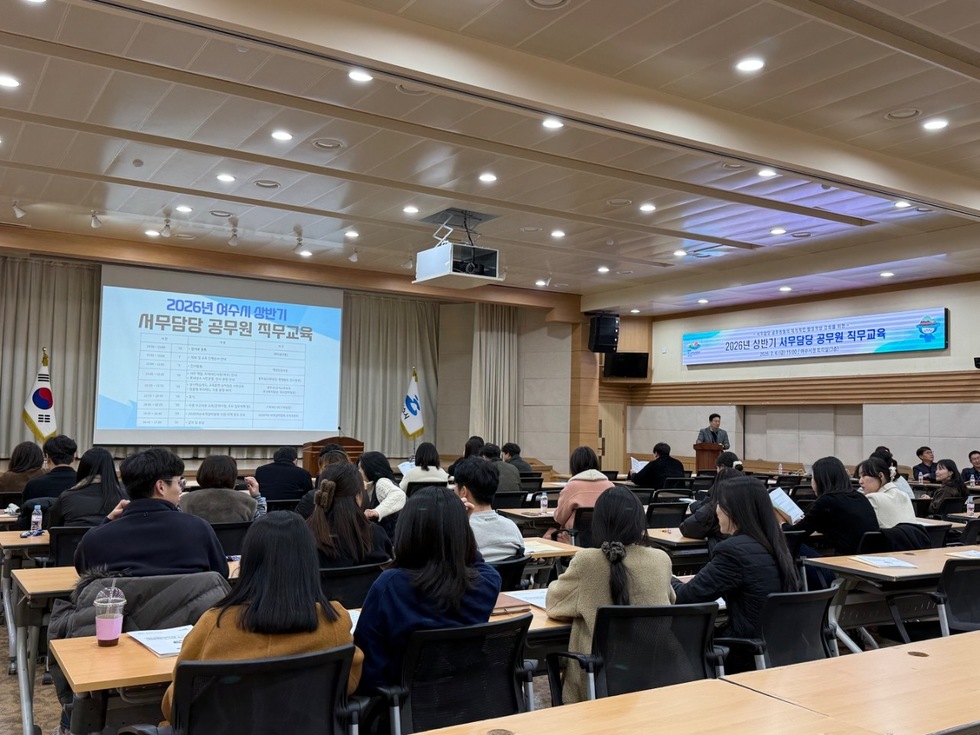 여수시, 스마트 행정 실현 위한 공직자 생성형 AI 활용 교육 실시