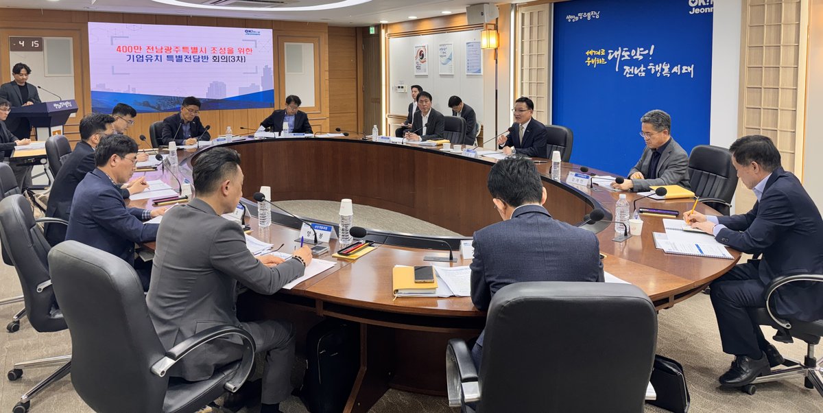 전남도, 통합특별시 유치 대상 기업별 전략 점검