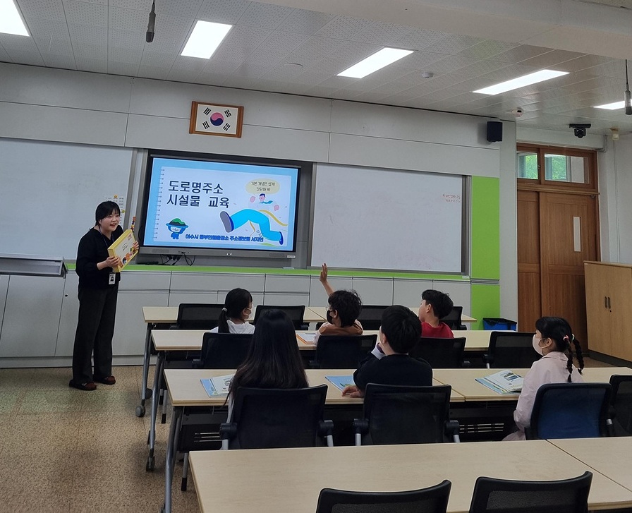 여수시, 초등학생 대상 ‘쉽고 재미있는 도로명주소 교육’ 실시