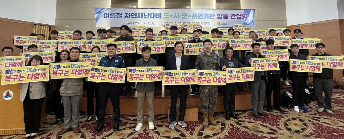 전남도, 여름철 자연재난 대응 강화…취약시설 5만2천 개소 점검