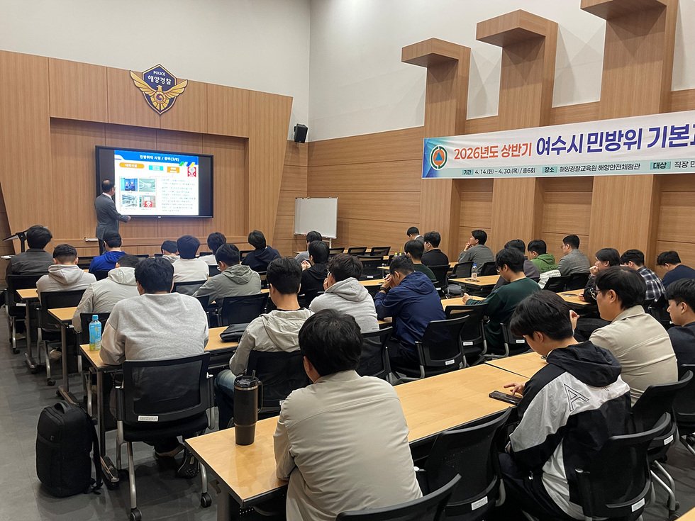 여수시, 2026년도 민방위 기본교육 실시