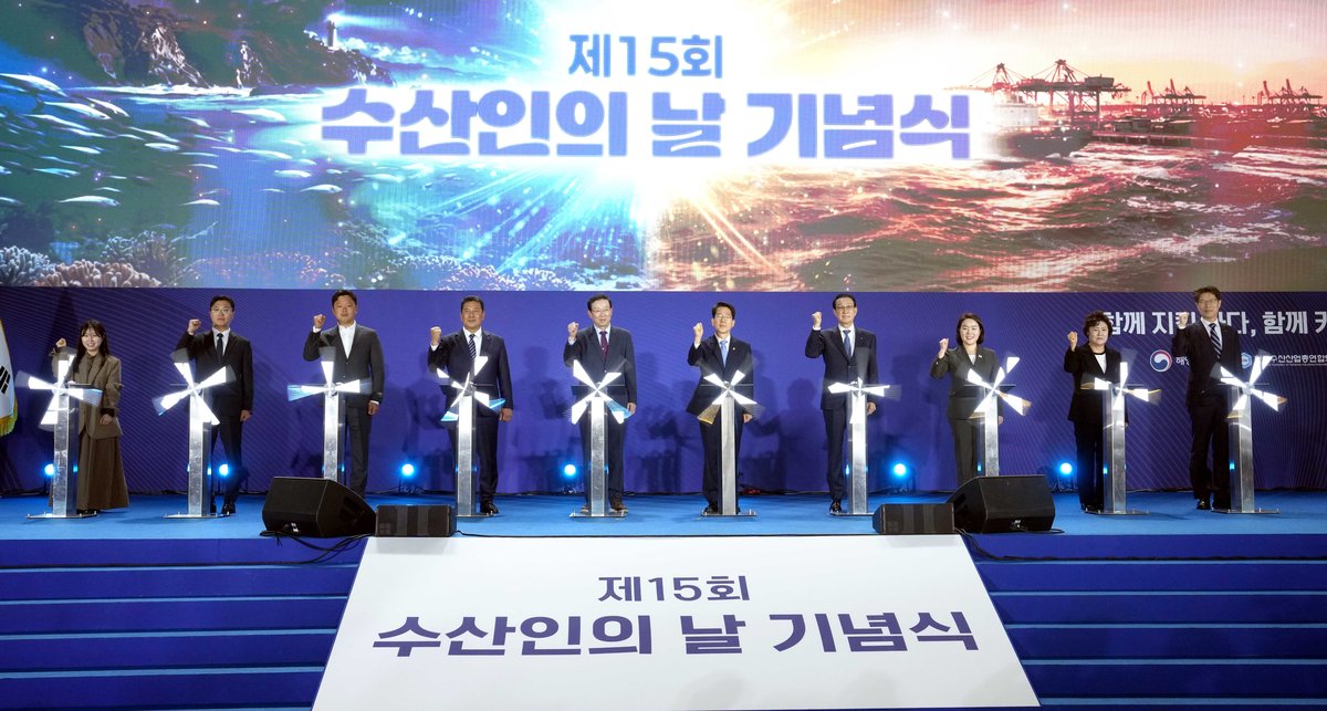 여수서 제15회 수산인의 날…전국 1천500명 모여 성황