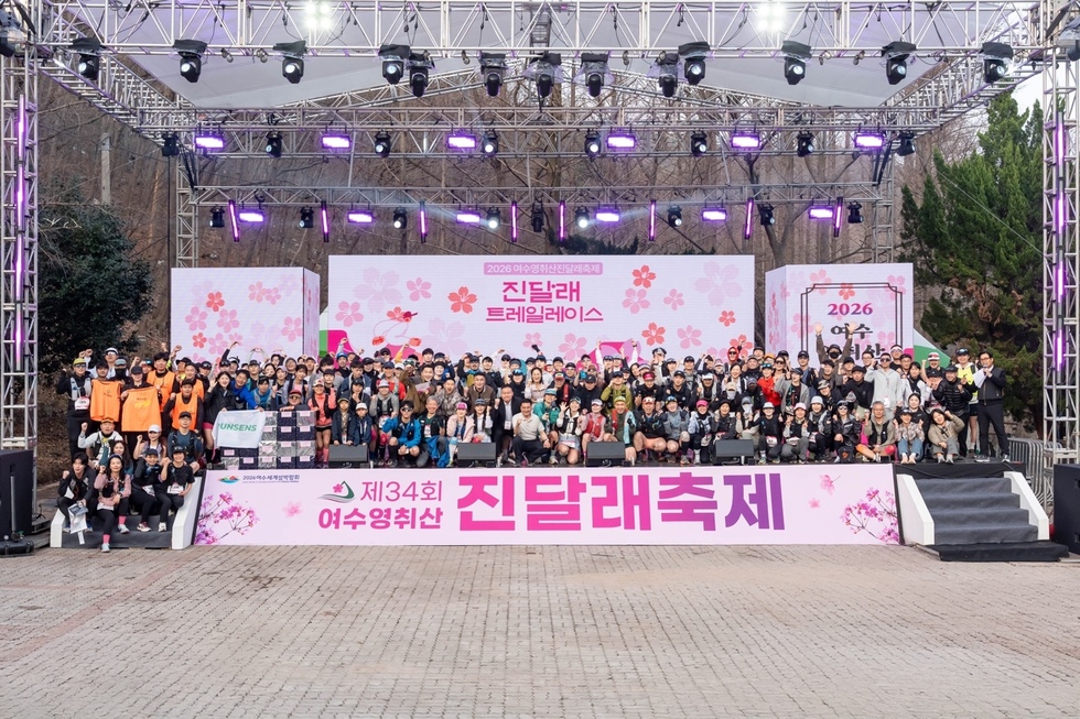 여수시, 영취산진달래축제 성황리 마무리