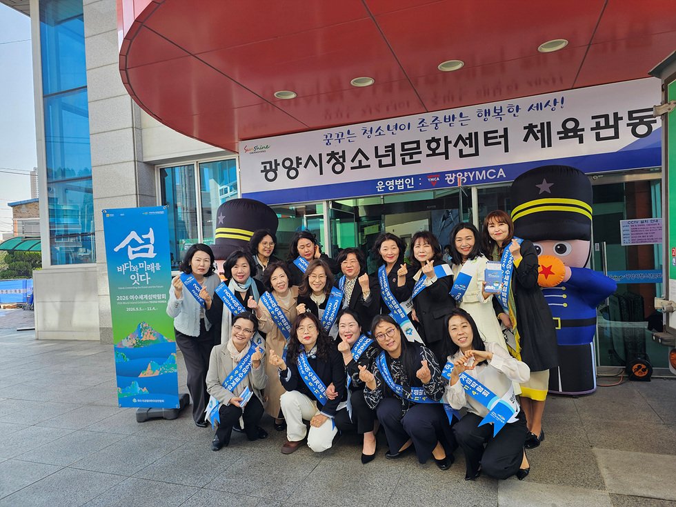 여수시어린이집연합회, 2026여수세계섬박람회 홍보 힘 보탠다