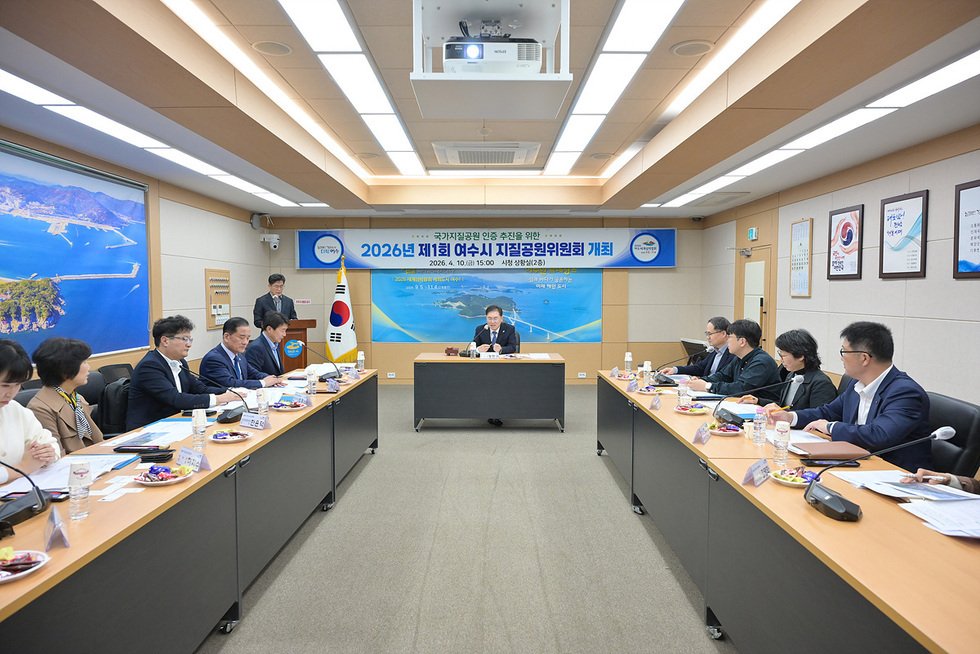 여수시, ‘여수 다도해 국가지질공원’ 인증 신청 본격화