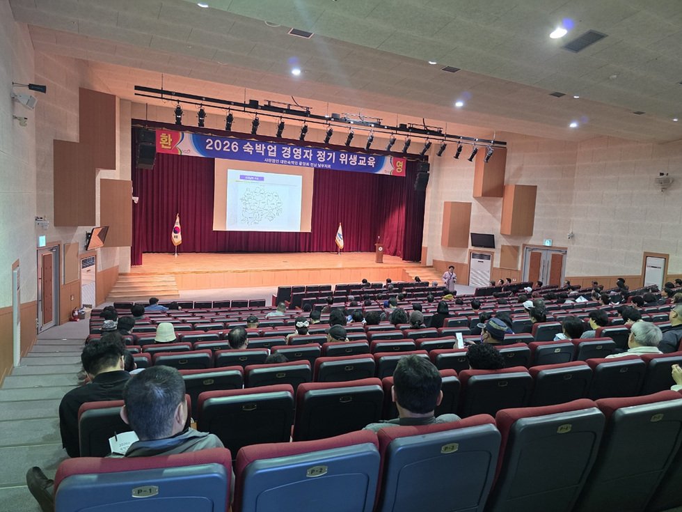 여수시, 2026년 숙박업 영업주 위생교육 실시