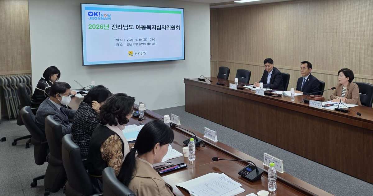 전남도, 아동 돌봄·보호 강화에 4천196억