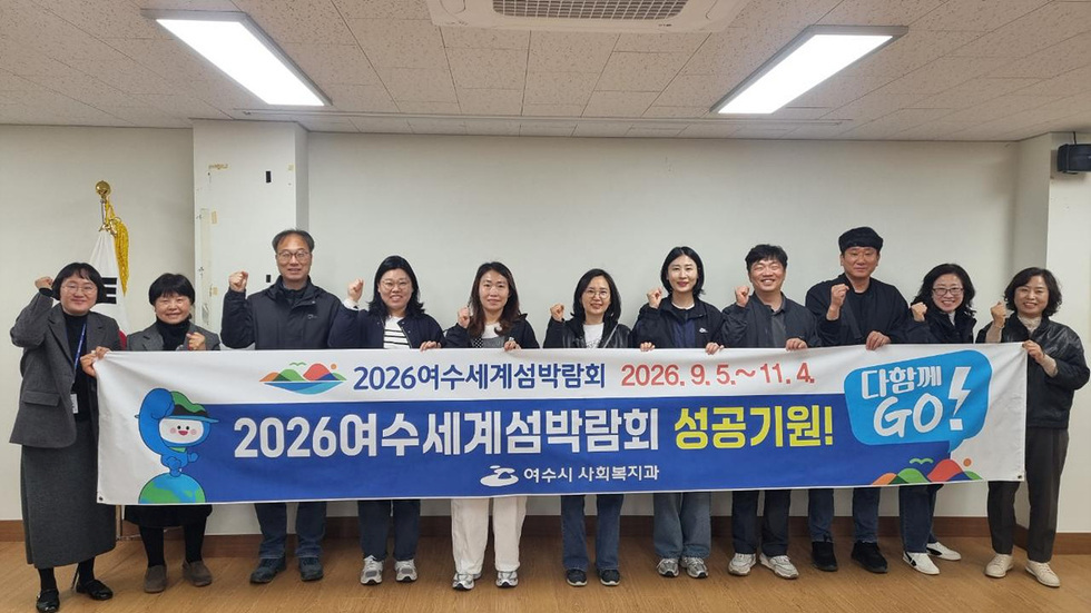 여수시 케어안심주택 ‘포근휴’, 강원도 공무원 교육생 현장 방문