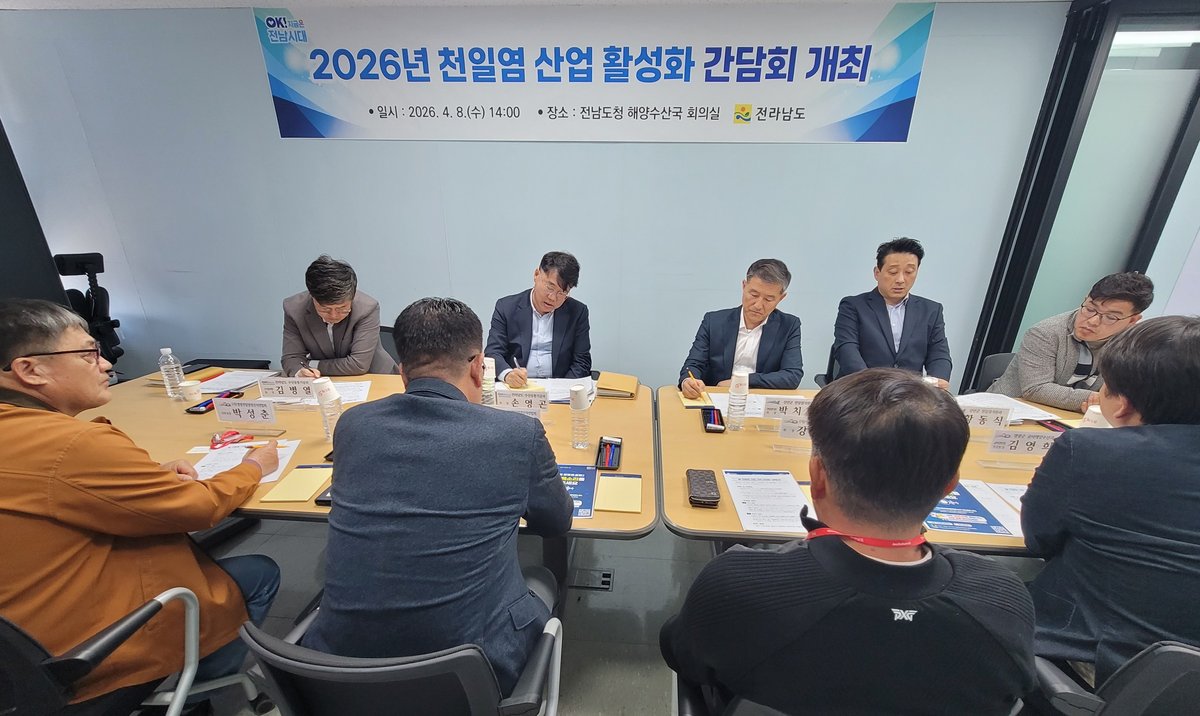 전남도, 천일염 가격 하락 대응 방안 모색