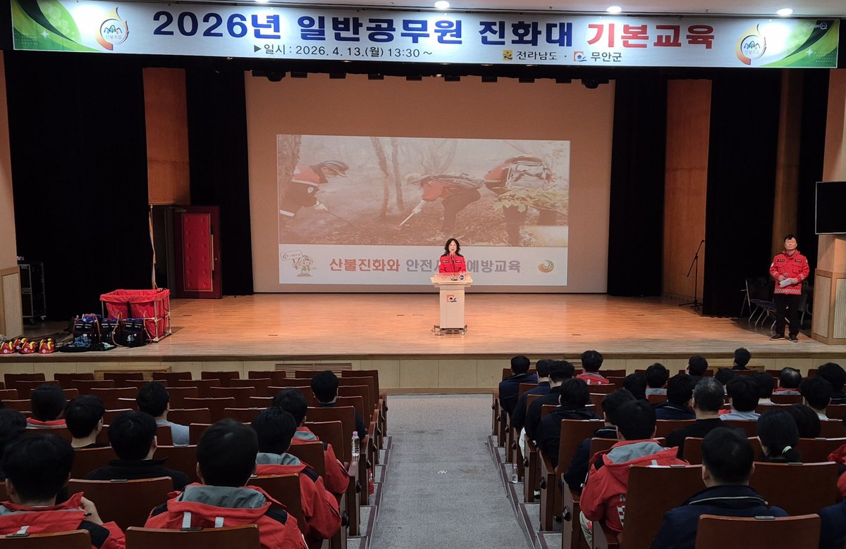 전남도, 일반공무원 진화대 산불 대응역량 강화