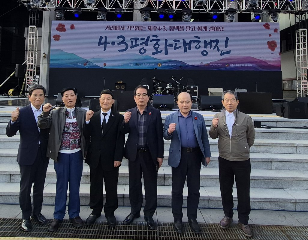 전남도-여순유족, 제주4·3 추념식서 아픔 나누며 연대