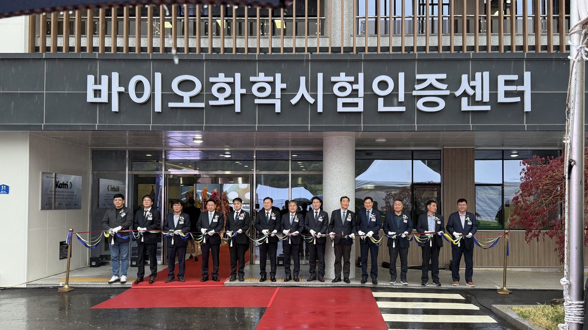 여수 바이오화학 시험인증센터 개소