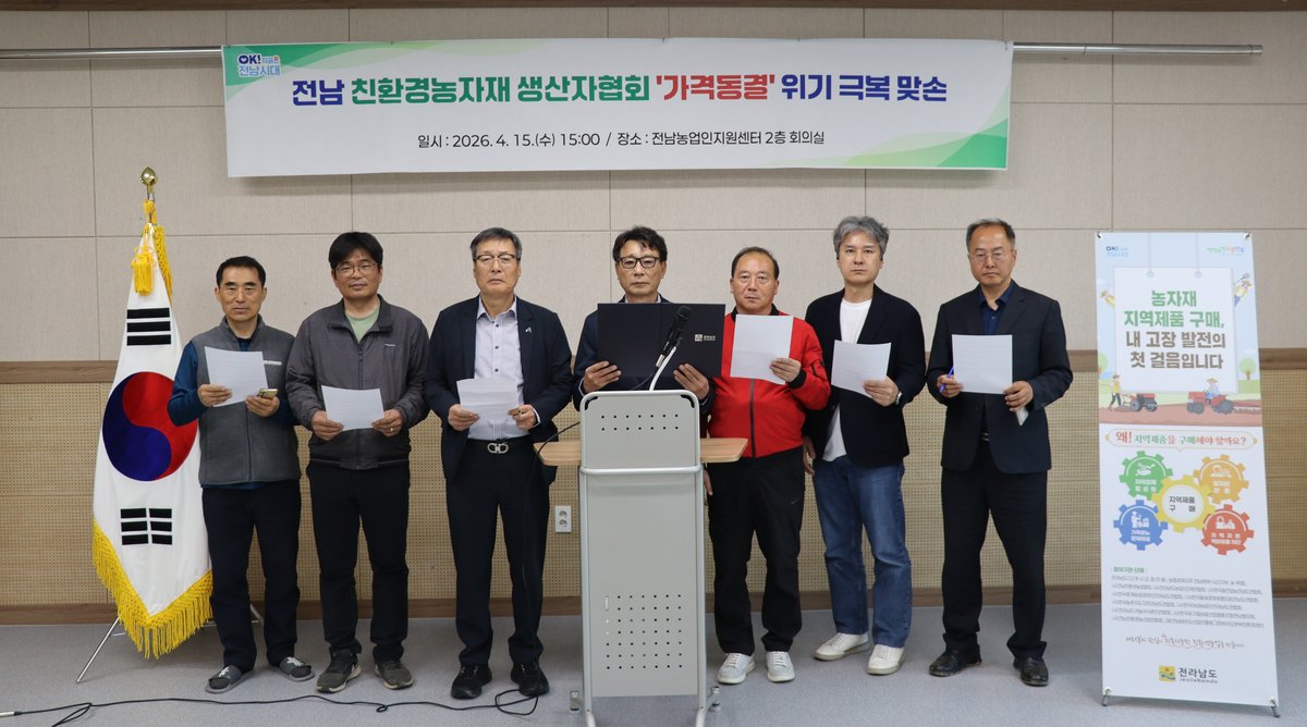 친환경농자재생산자협, 농자재 가격 동결로 농업인과 상생