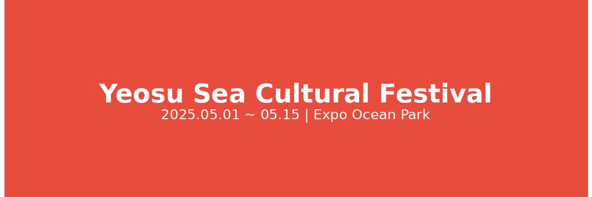 어르신 무료 국악 공연