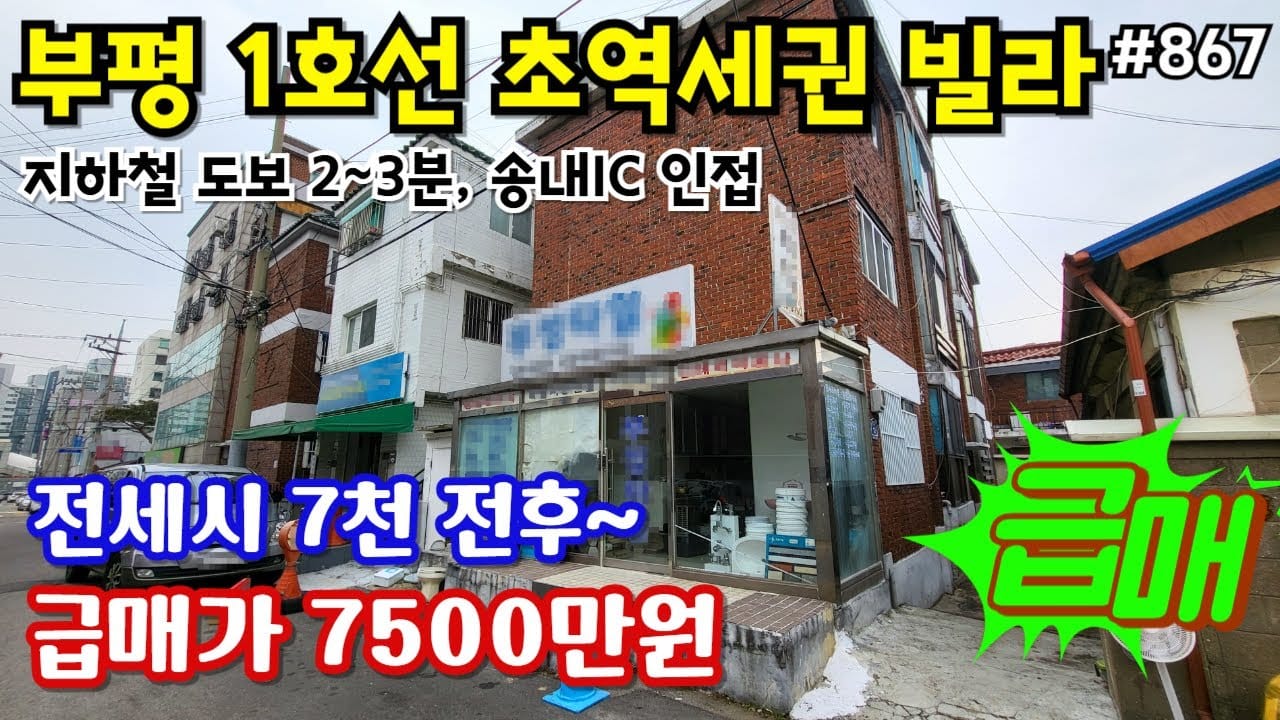 만덕동 대단지 아파트 전세