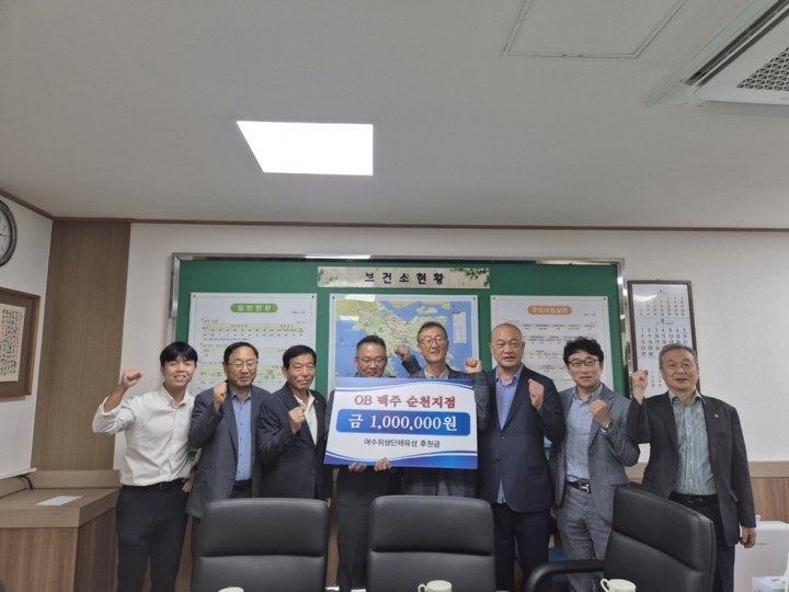 오비맥주 순천지점, 여수시 음식문화 개선에 후원금 맡겨