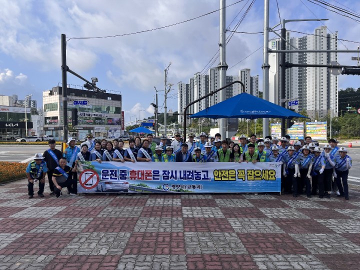 광양시, 휴가철 대비 교통안전 캠페인 실시