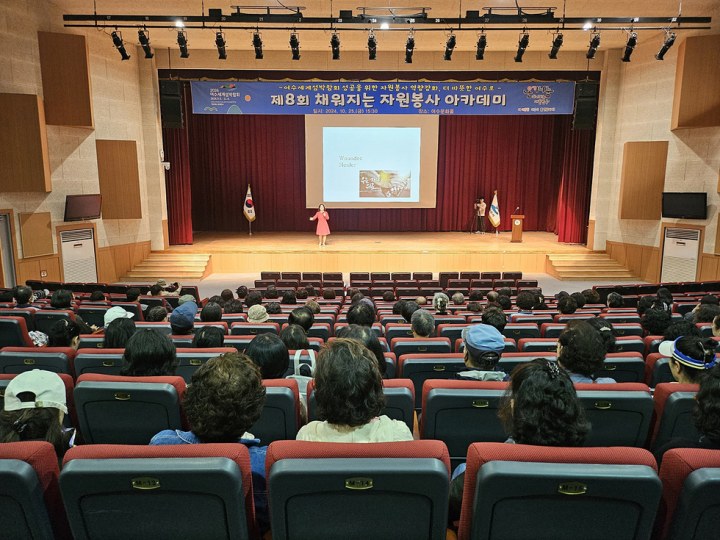 “나눔은 행복”…여수시, 채워지는 자원봉사 아카데미 성공적으로 종료