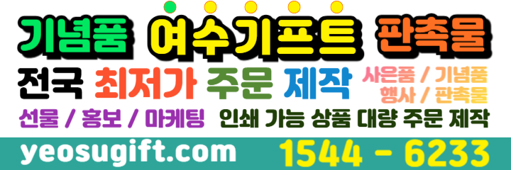 리스트모바일하단 · 720×240