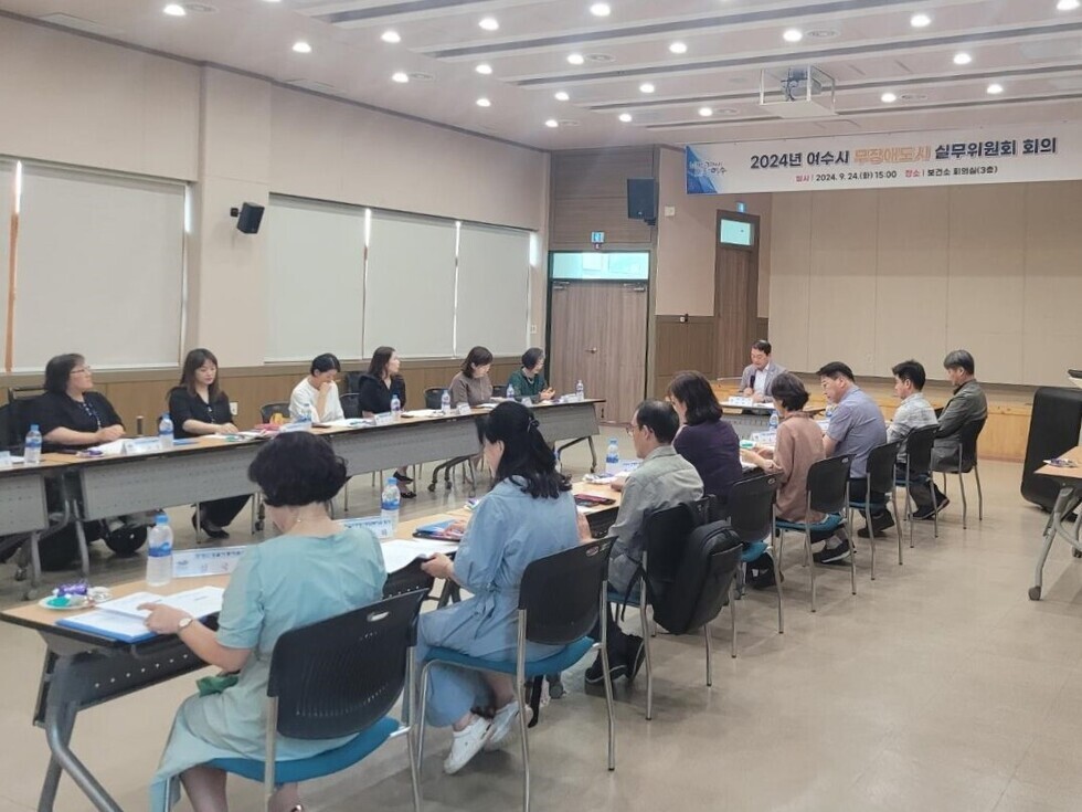 여수시, 무장애 도시 실무위원회 개최