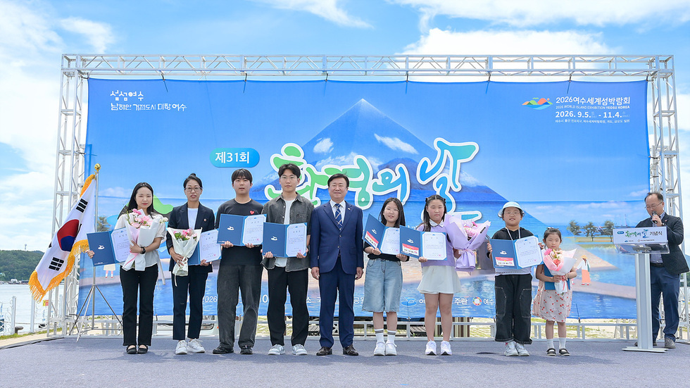 여수시, 제31회 환경의 날 기념행사 성료