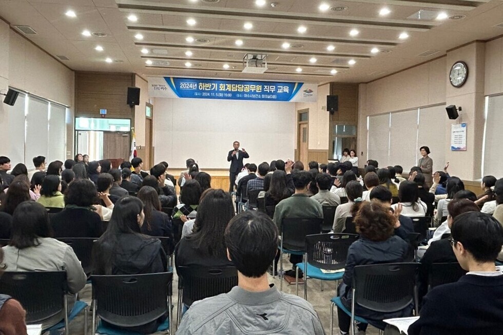 여수시, 회계업무 담당 공무원 하반기 직무교육 실시