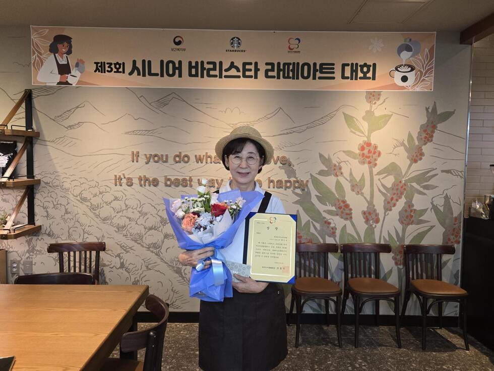 여수 어르신 모임(시니어클럽), 어르신(시니어) 커피 전문가(바리스타) 라테예술(라테아트) 대회 ‘장려상’ 수상