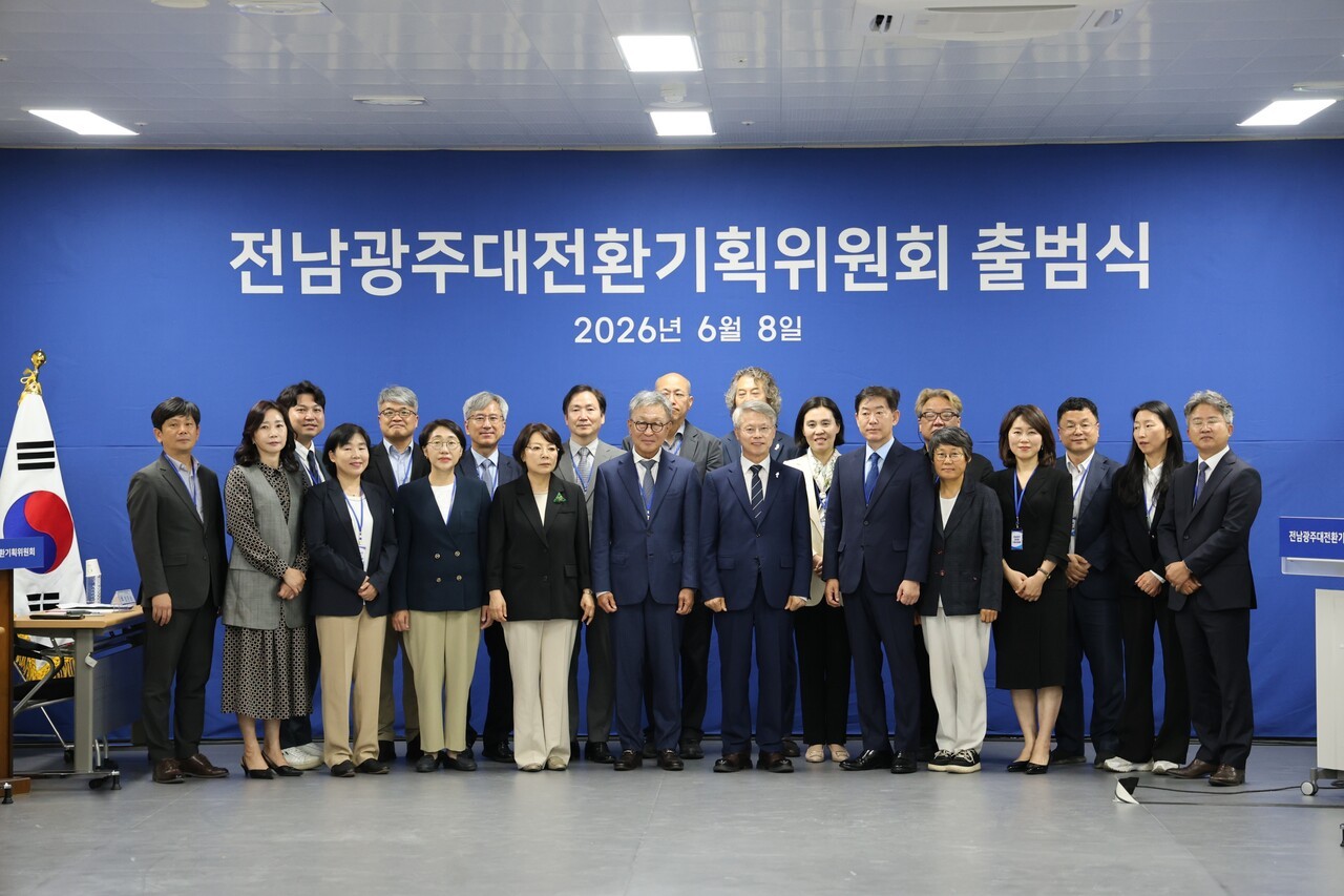 전남광주대전환기획위원회 공식 출범