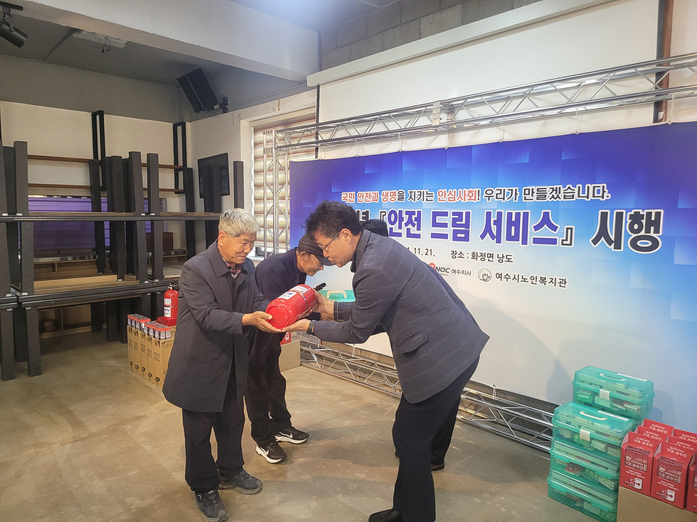 한국남동발전 여수발전본부, ‘안전드림 서비스’ 추진