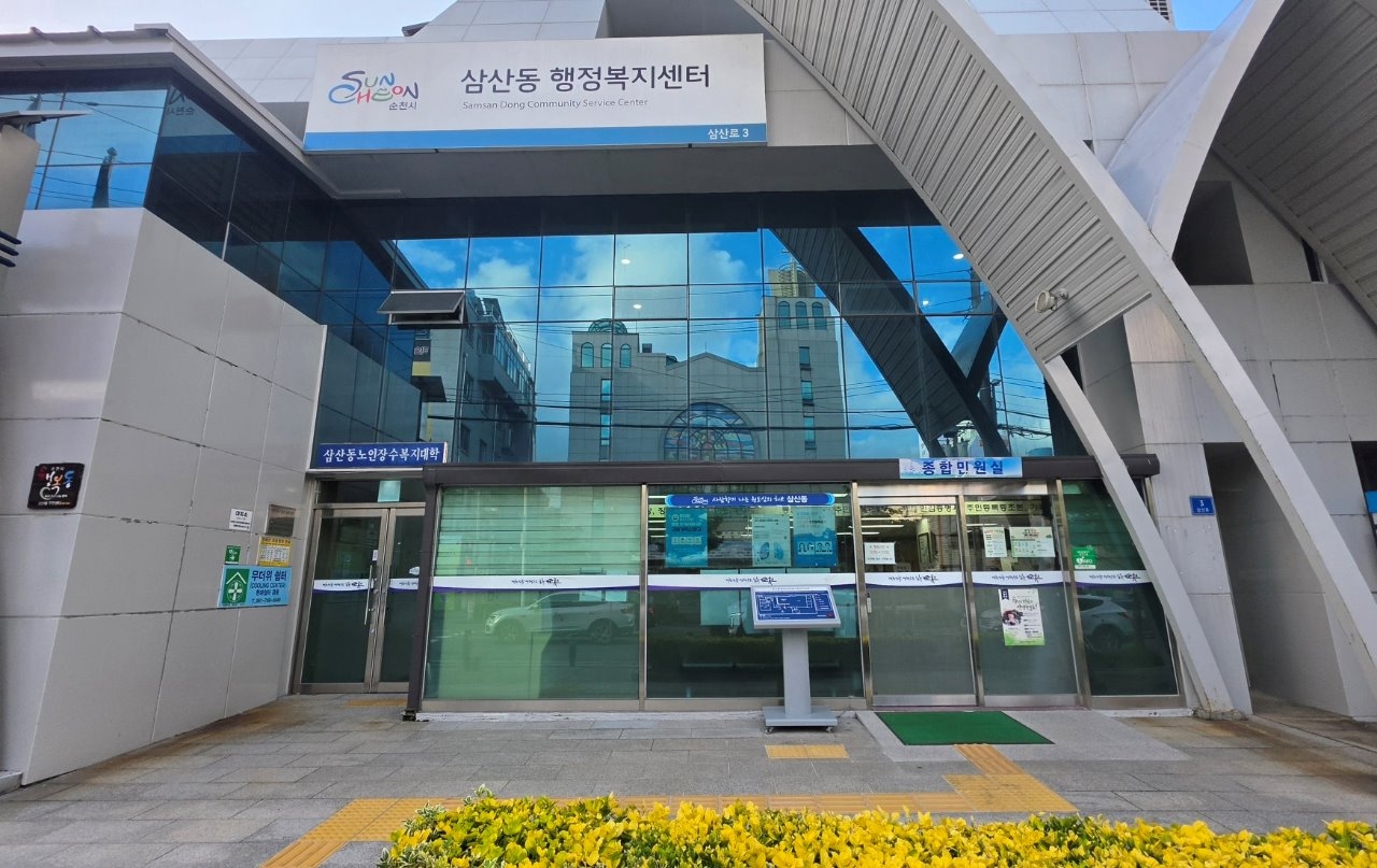 순천시 삼산동, 순천광양축협 여름철 식료품 꾸러미 기부받아