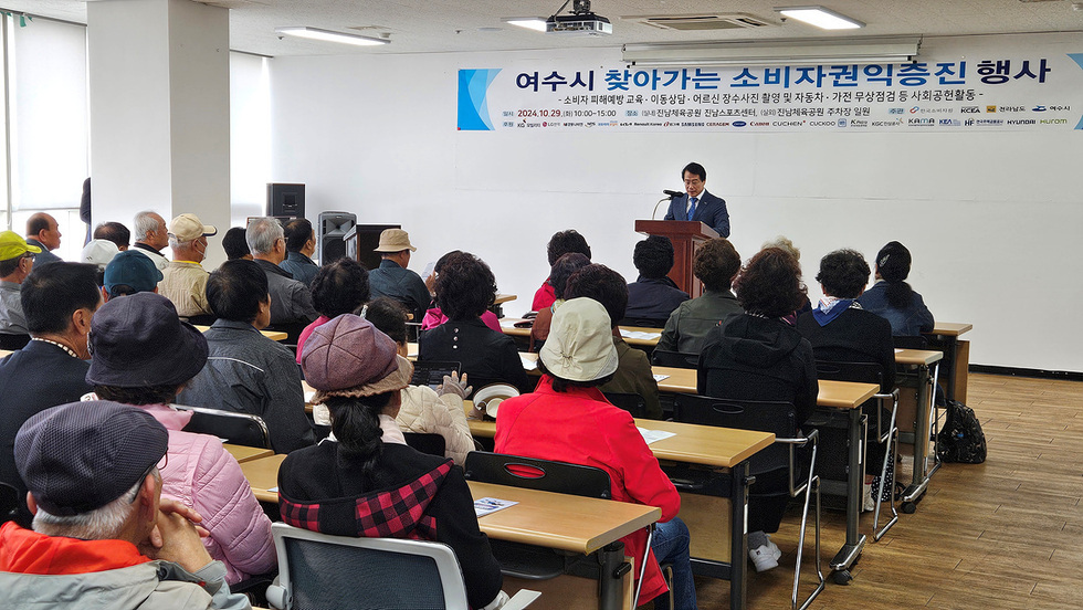 여수시, 한국소비자원·전남도와 ‘찾아가는 소비자권익증진 행사’ 진행