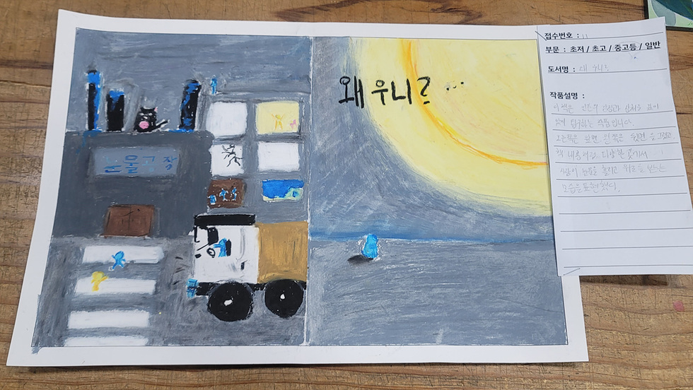 여수시, ‘나만의 책표지 그리기 전국대회’ 우수작 32편 선정